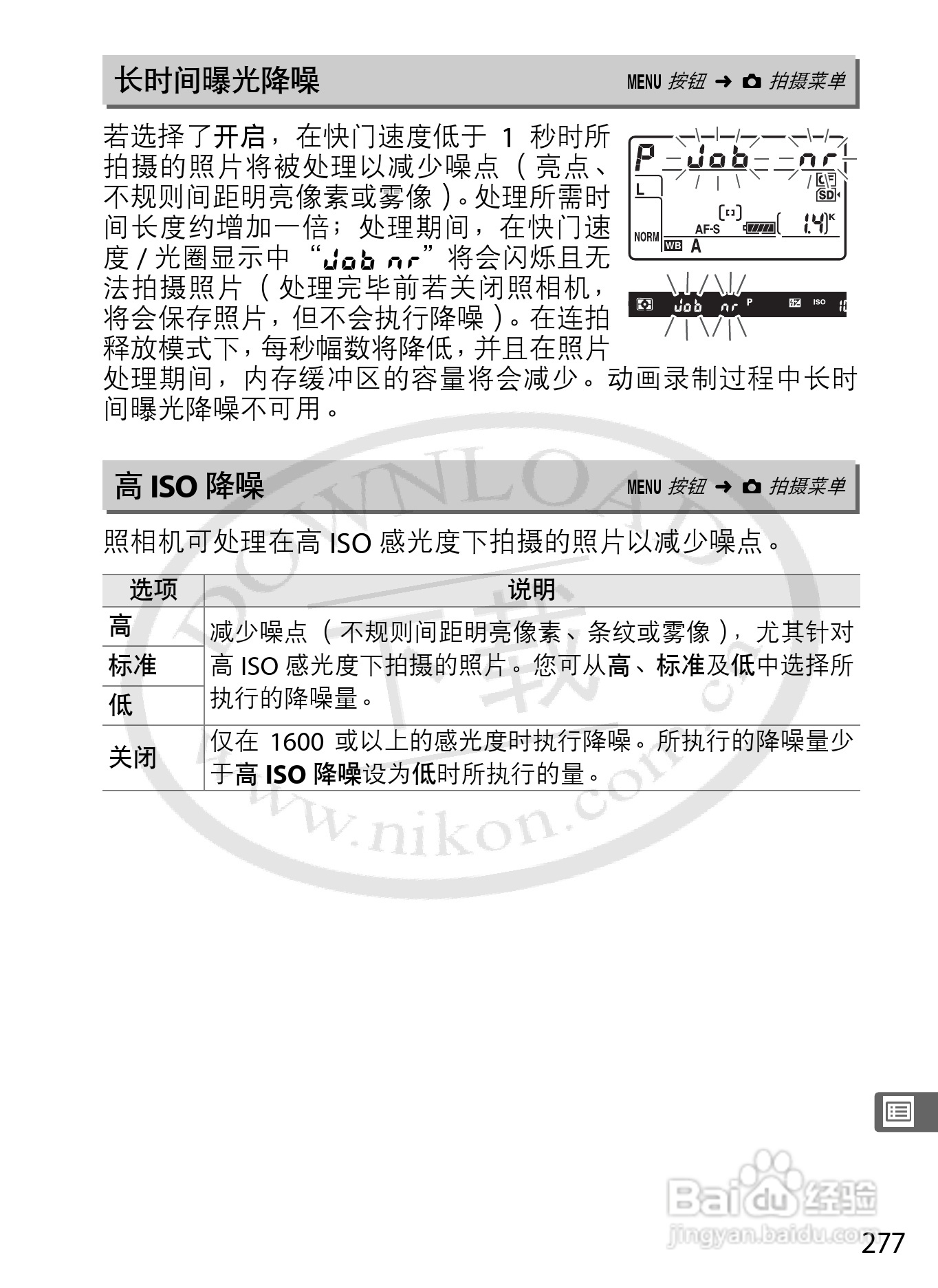 尼康D800E数码相机使用说明书:[31]