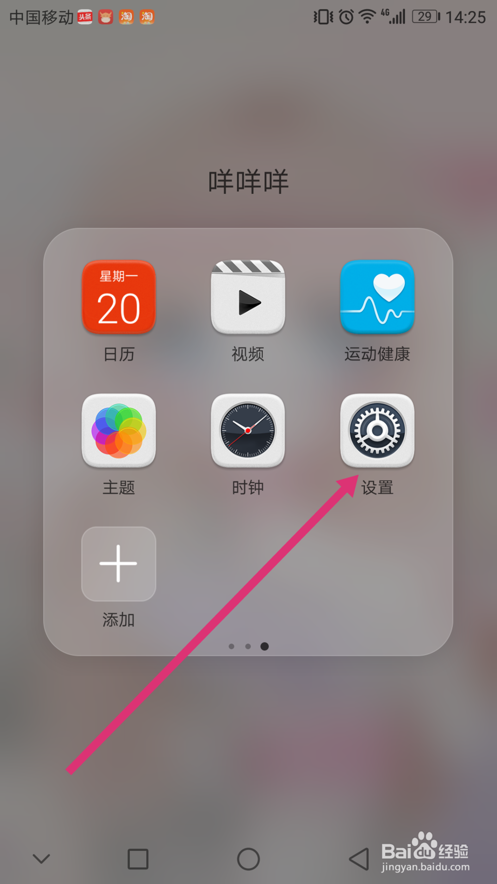 如何修改天气小部件字体颜色