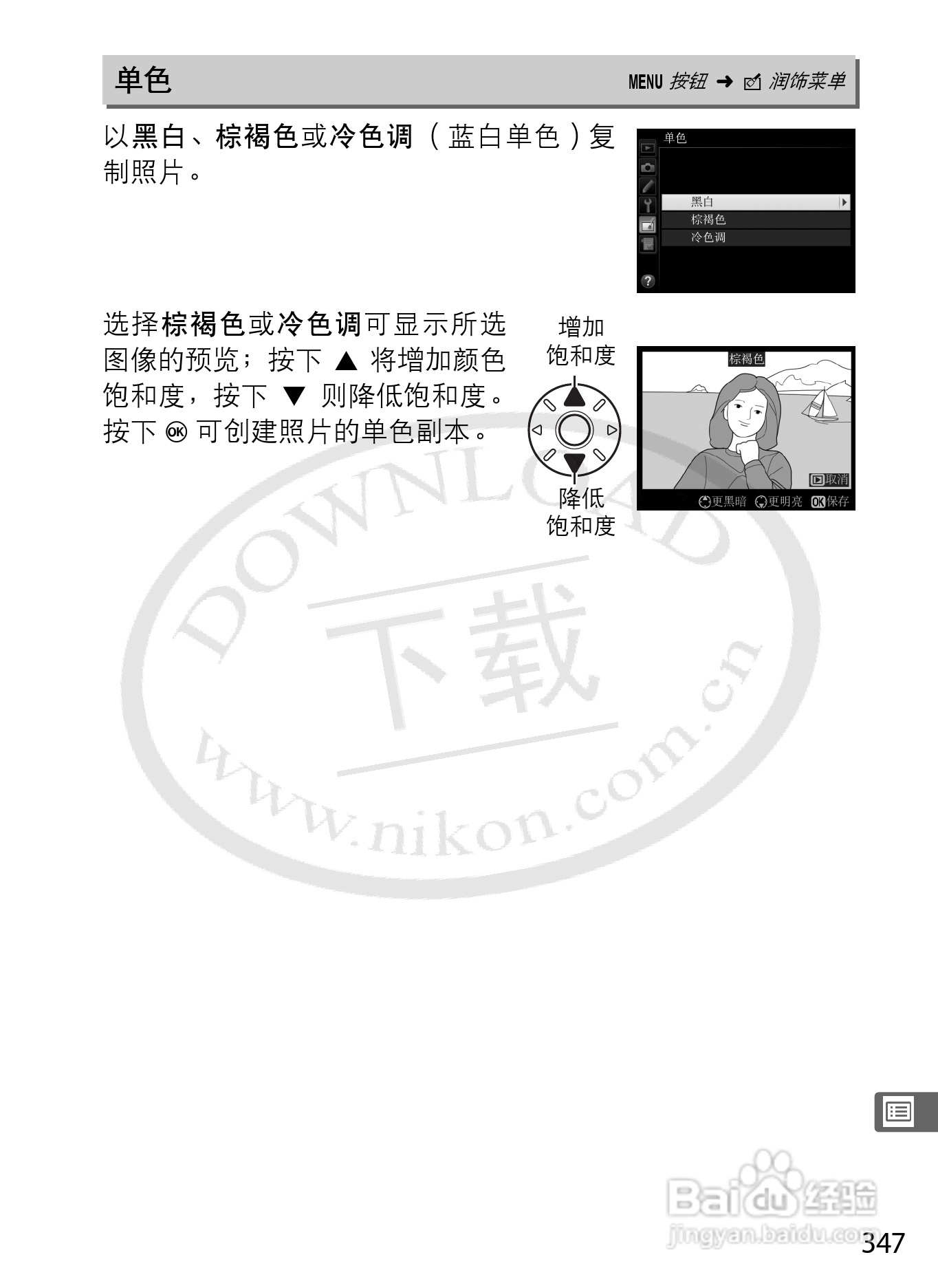 尼康D800E数码相机使用说明书:[38]