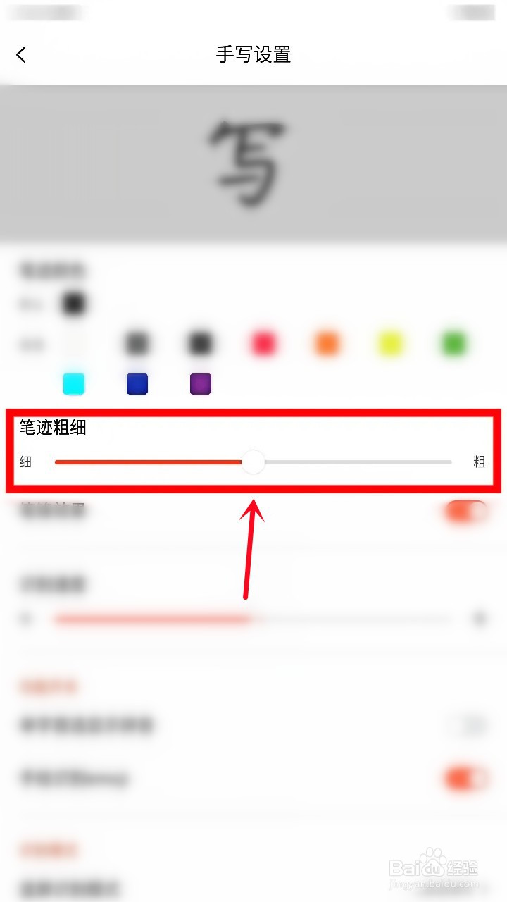搜狗输入法如何调整手写输入笔迹精细