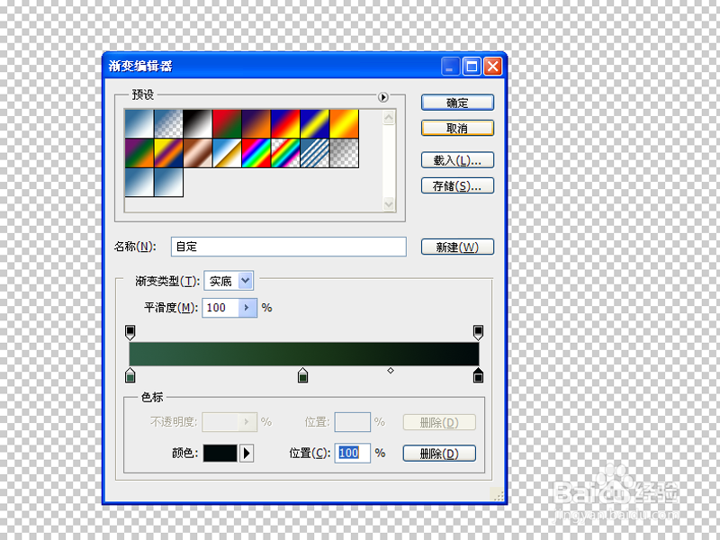 如何制作粉笔字效果