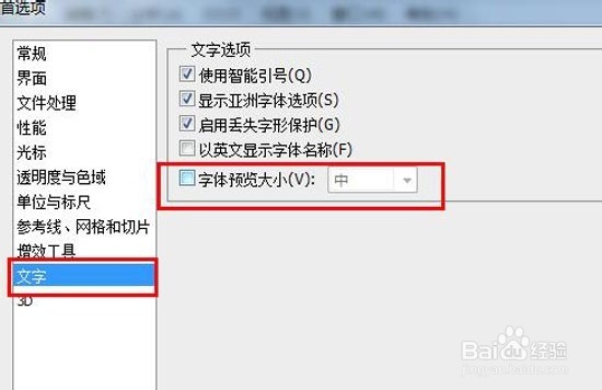 如何更改PS历史记录数量
