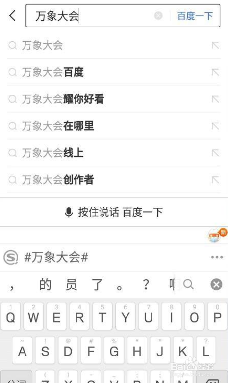 如何观看百度“万象大会”