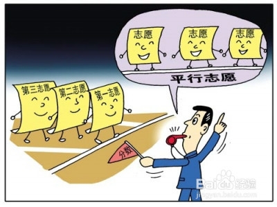 高考后报志愿时应该注意哪些地方