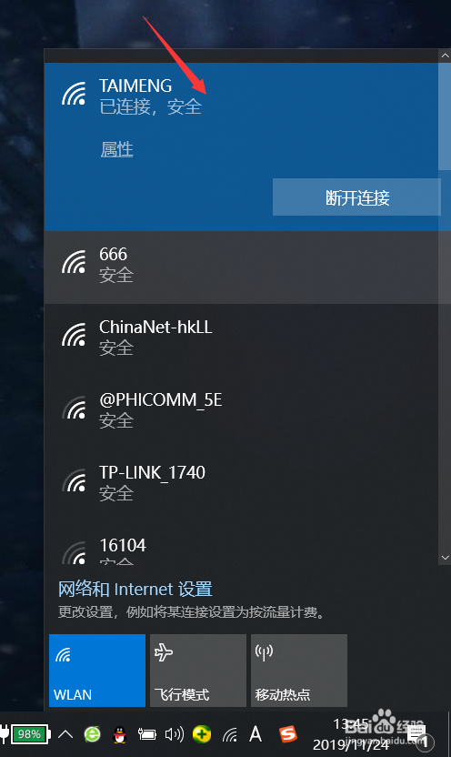 如何查看已连接wifi的密码