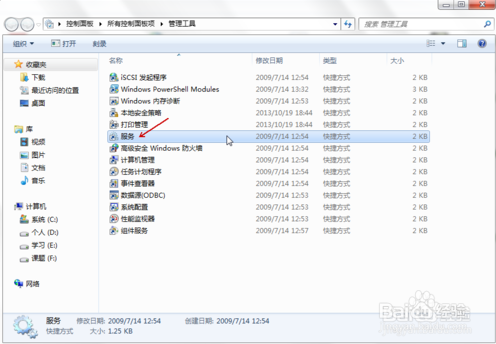 erdas2013安装失败解决办法