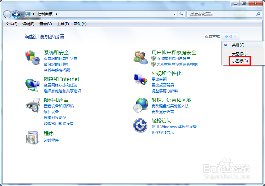 win7如何进入鼠标设置界面(两种方法)
