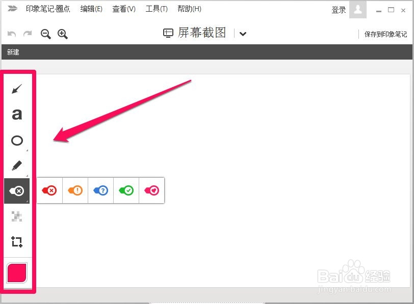 如何在图片上加批注[最简单的方式]