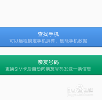 oppor15丢了怎么找回