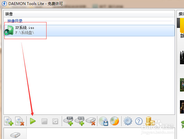win7中如何打开iso文件