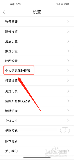 资阳大众网app怎么关闭个性化广告推荐?