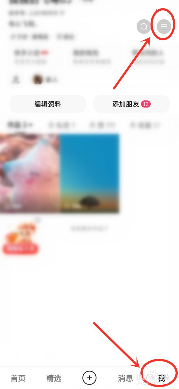 快手怎么拍照搜索商品