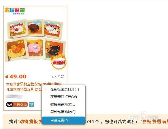 淘宝标题优化如何利用淘宝后台代码查看系统分词