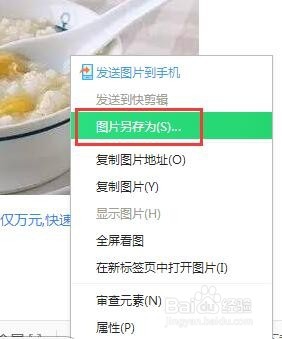 怎样在WORD中插入图片