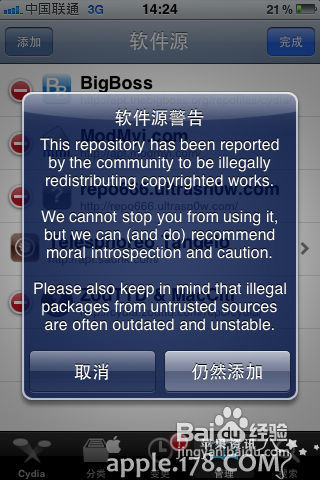 【数码】源的添加管理和Cydia使用教程