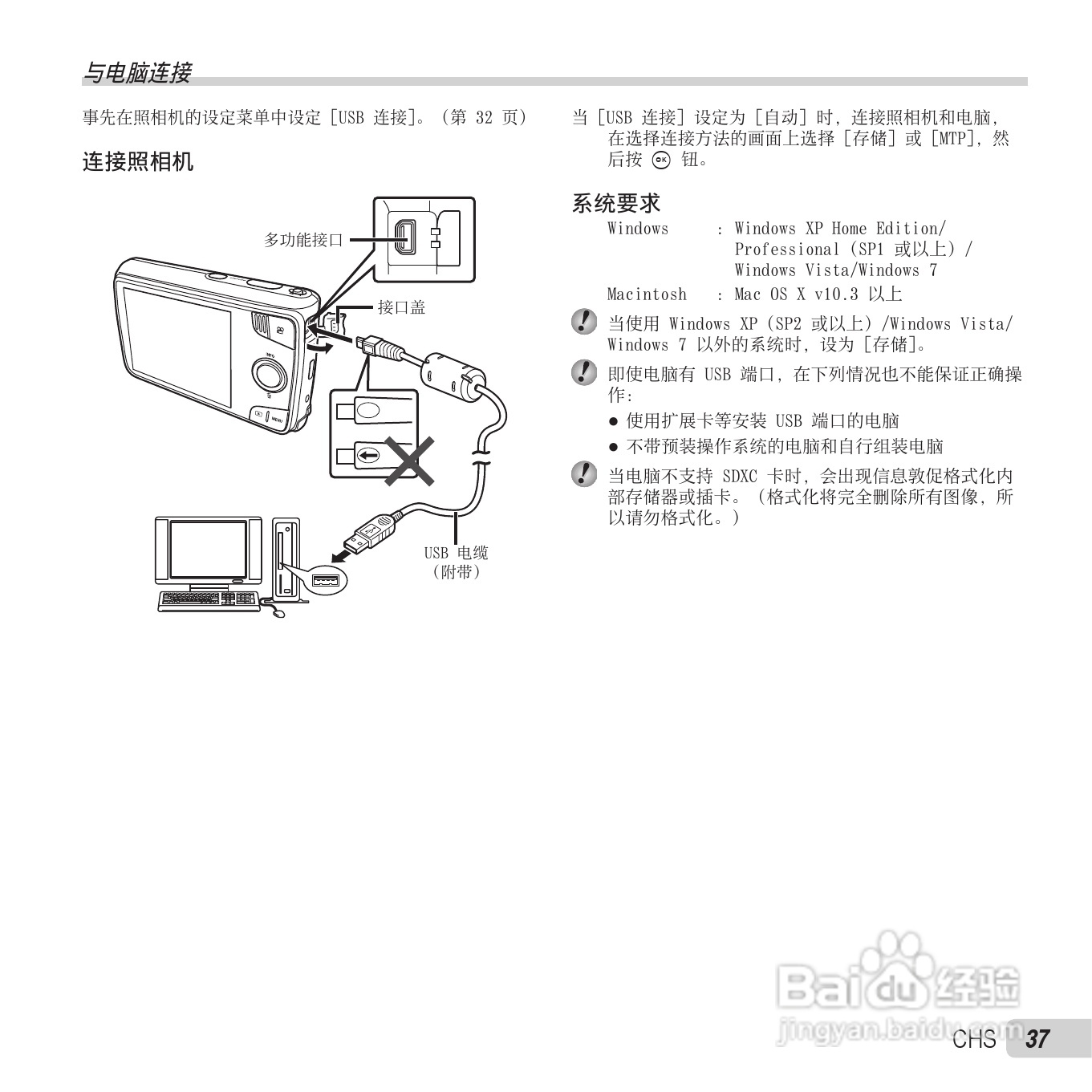 奥林巴斯VH-410数码相机使用说明书:[4]