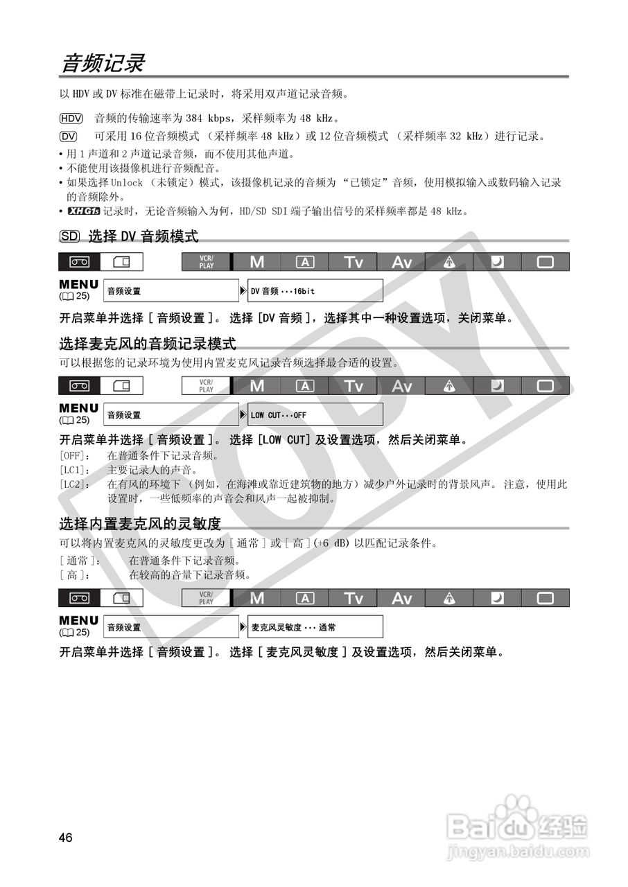 佳能XH A1S数码摄像机使用说明书:[5]