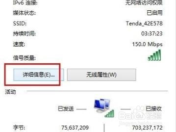 win10 ip地址怎么查看