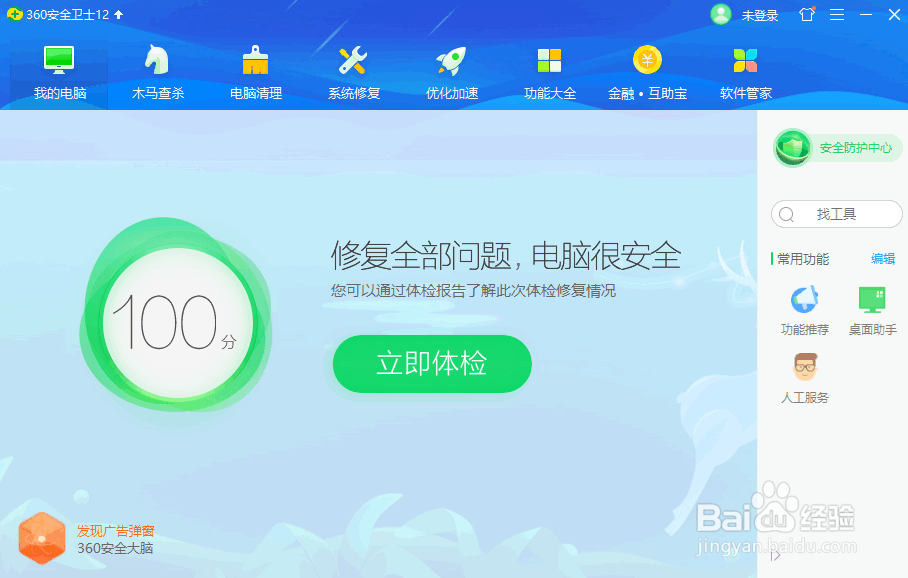 <b>如何在360安全沙箱中安全运行应用程序</b>