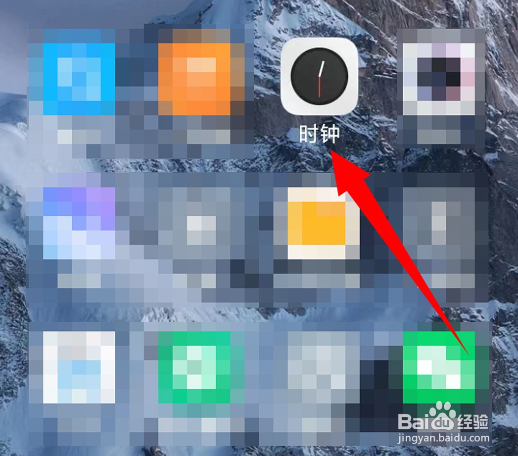 红米手机如何设置法定工作日闹钟