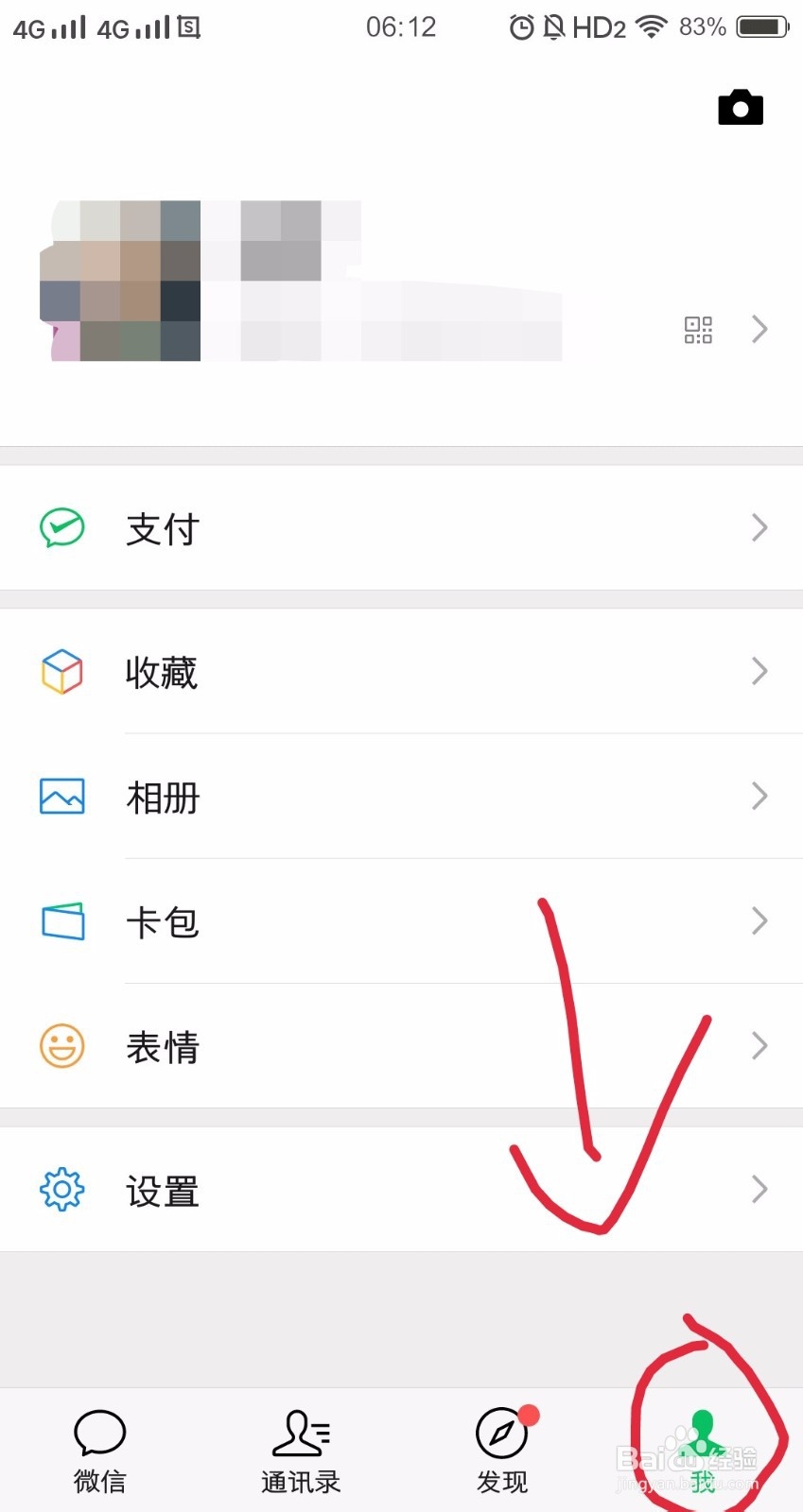 微信支付收费规则