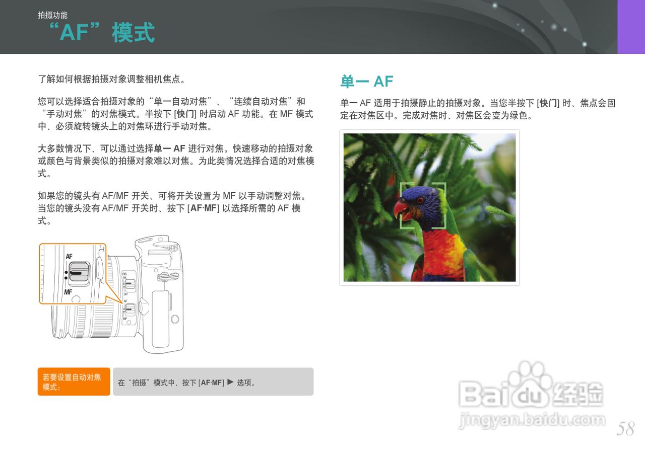 三星NX100数码相机使用说明书:[6]