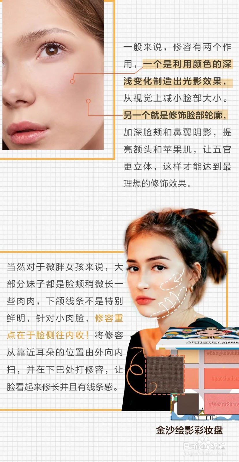 来不及减肥,也能一秒变瘦的方法!