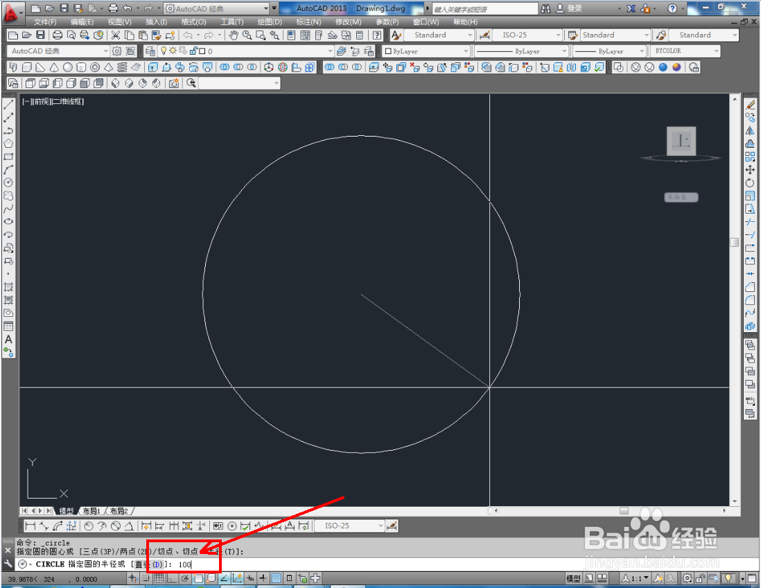 CAD三维建模——球盒身制作教程