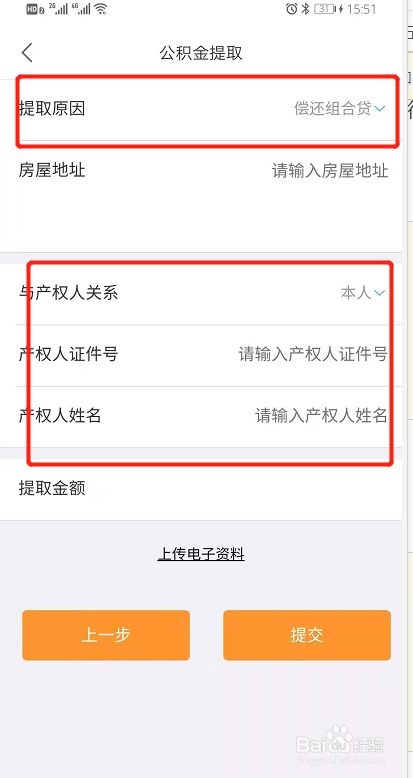 离职后公积金如何提取&离职提取公积金怎么提取