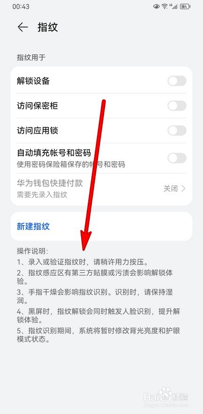 华为mate50指纹识别使用方法