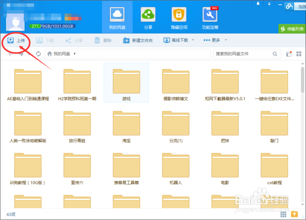 怎样将下载好的视频导入iphone内