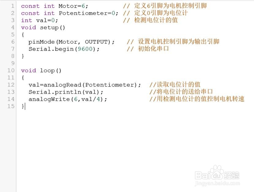 Arduino电位计控制电机转速在TinkerCAD上的仿真