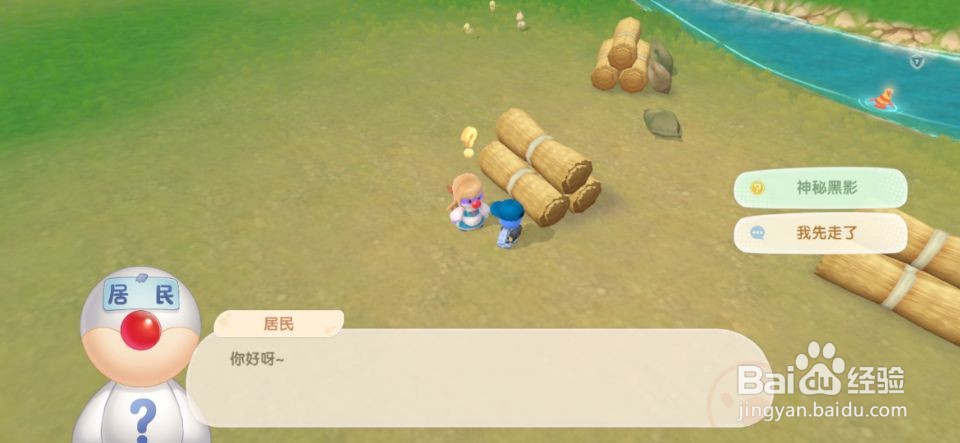 摩尔庄园照片上神秘黑影事件！