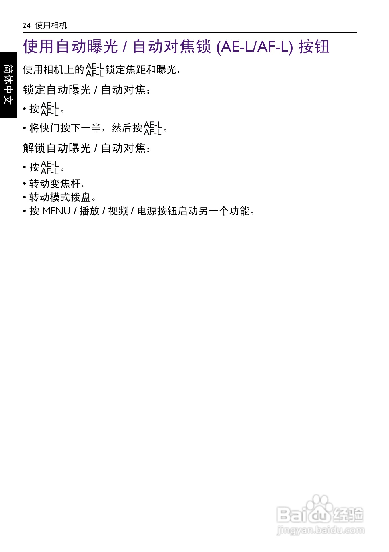 BENQ GH650数码相机说明书:[3]