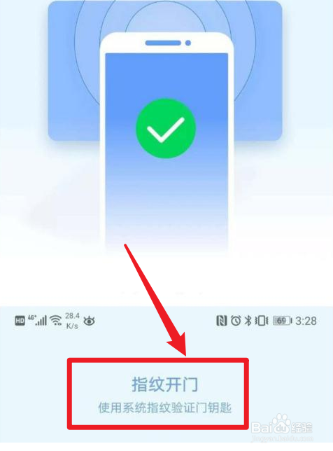 oppo手机怎么添加门禁卡