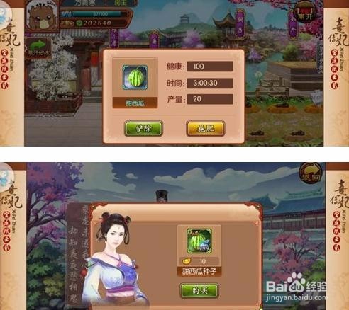 熹妃传手游十世情缘夫妻副本怎么打辅助攻略