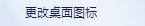 如何隐藏回收站