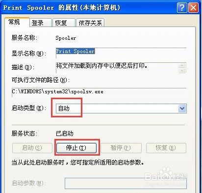 电脑怎么添加打印机