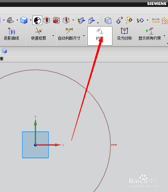 UG使用大全：[6]ug草图约束