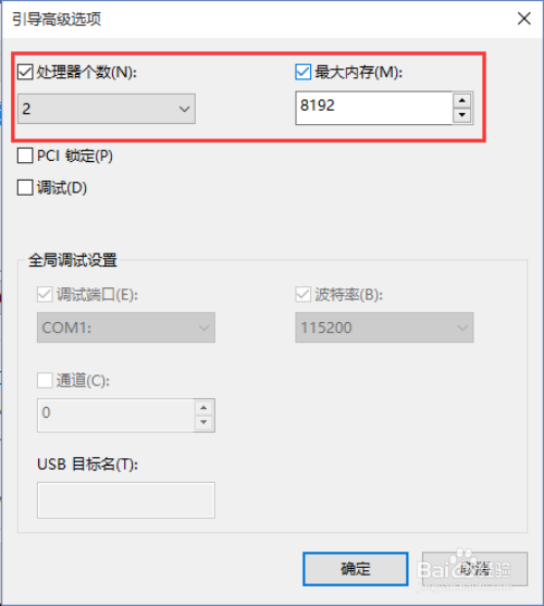 windows 10系统教程之加快系统启动和关机速度