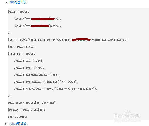 百度站长工具链接提交主动推送怎么用