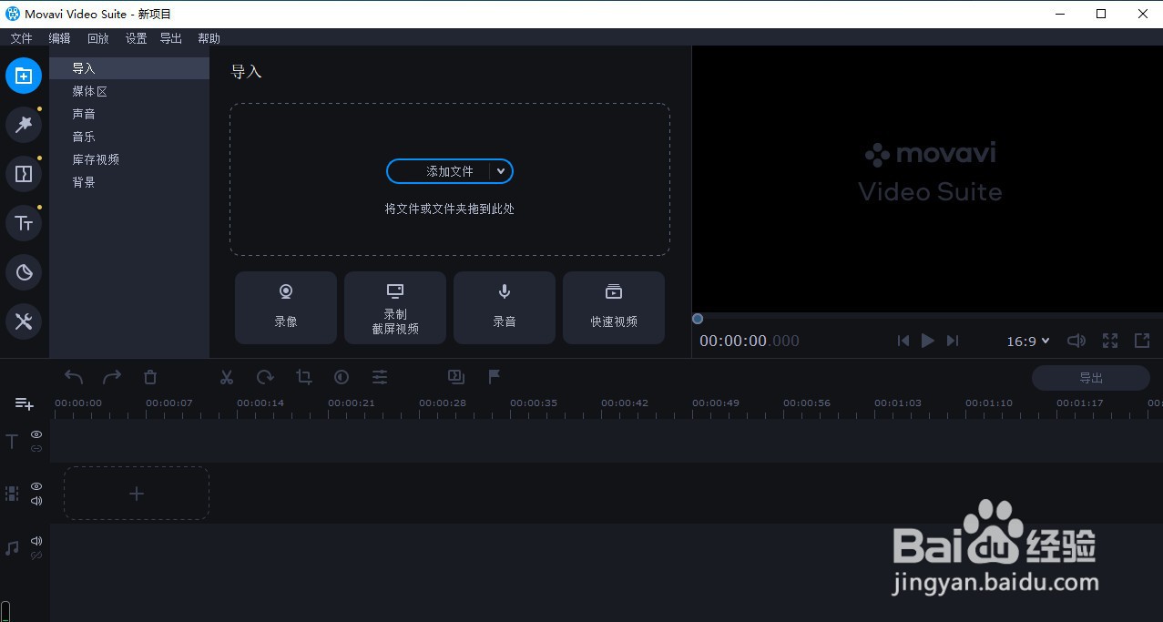 如何给视频添加眩晕特效