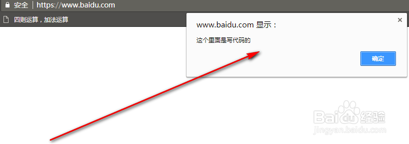 Web前端-Chrome浏览器书签编程简略-做个加法
