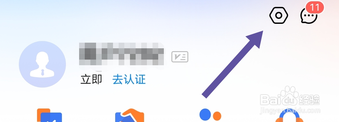 在哪开启天九老板云软件的开播提醒