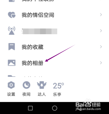 手机QQ里面的老照片修复在哪里？