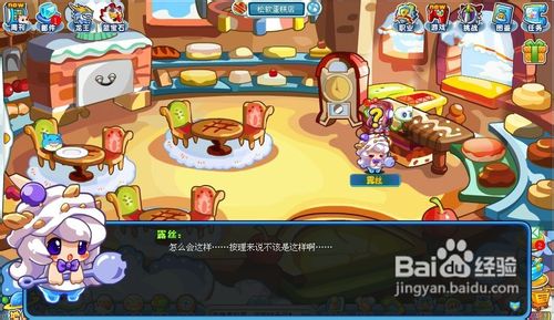 奥拉星任务奇怪的食材之奇怪的露丝怎么完成?