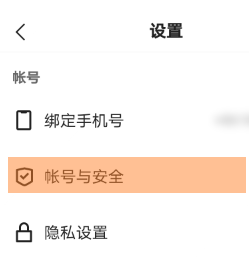 快手怎么开启账号保护
