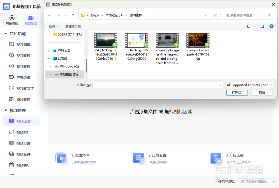 如何压缩视频文件