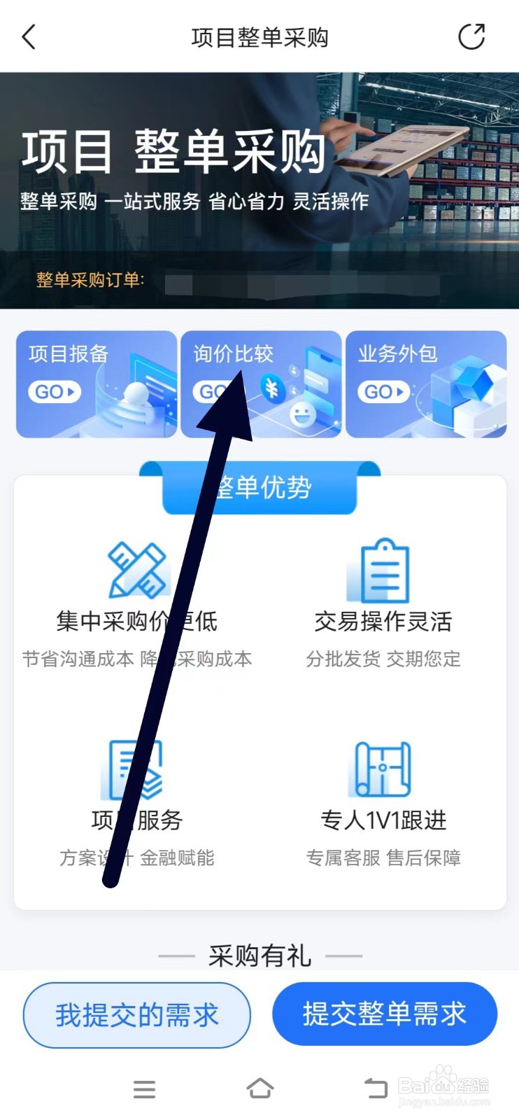 如何查看河姆渡的询价比较
