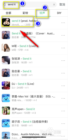 网易云怎么设置铃声